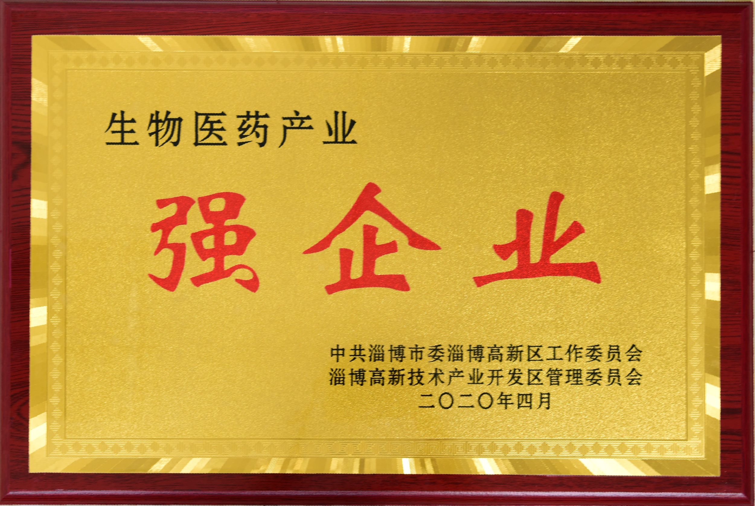 生物醫藥產業“強企業”