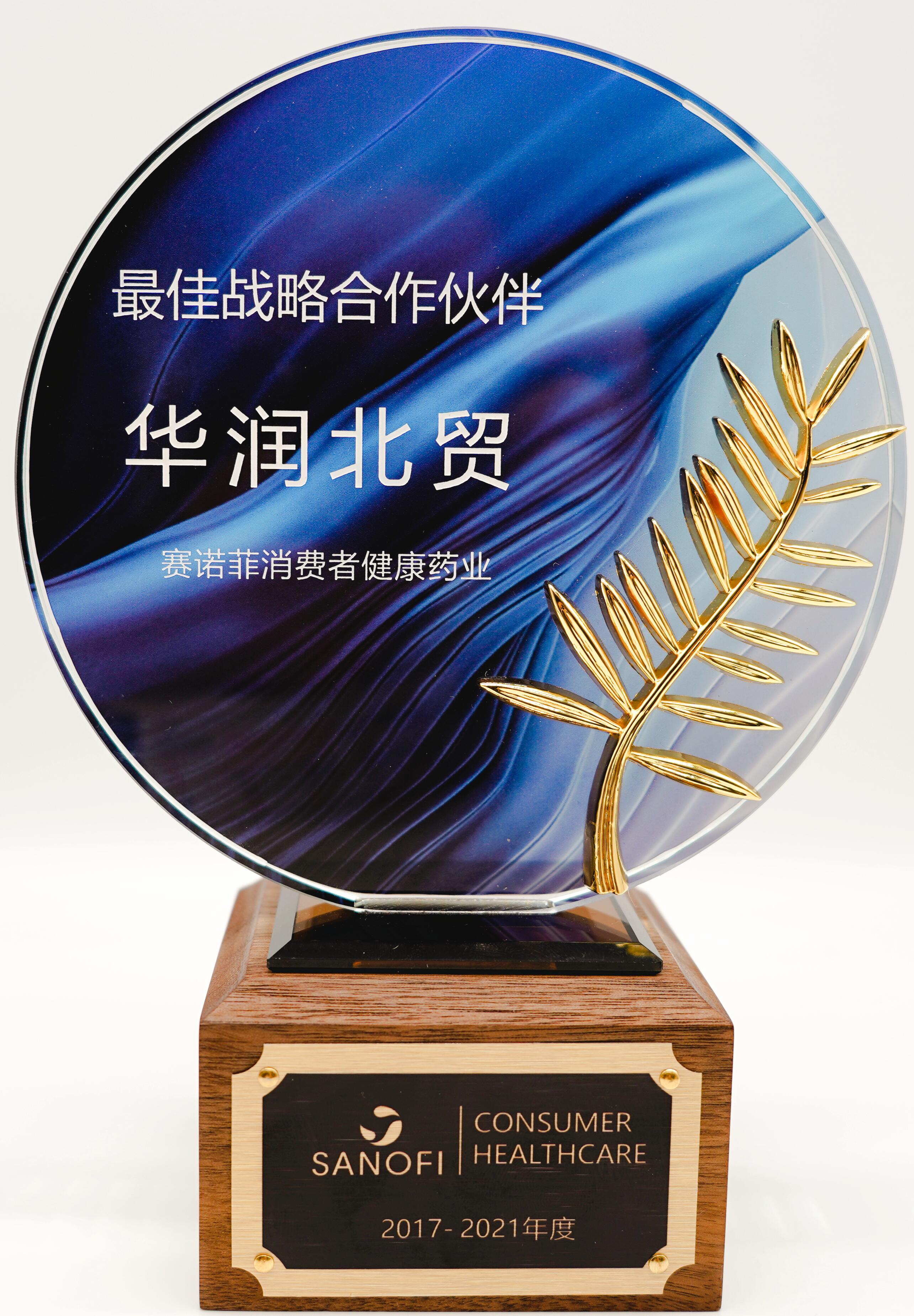 2021年易善復五周年慶典-最佳戰略合作伙伴