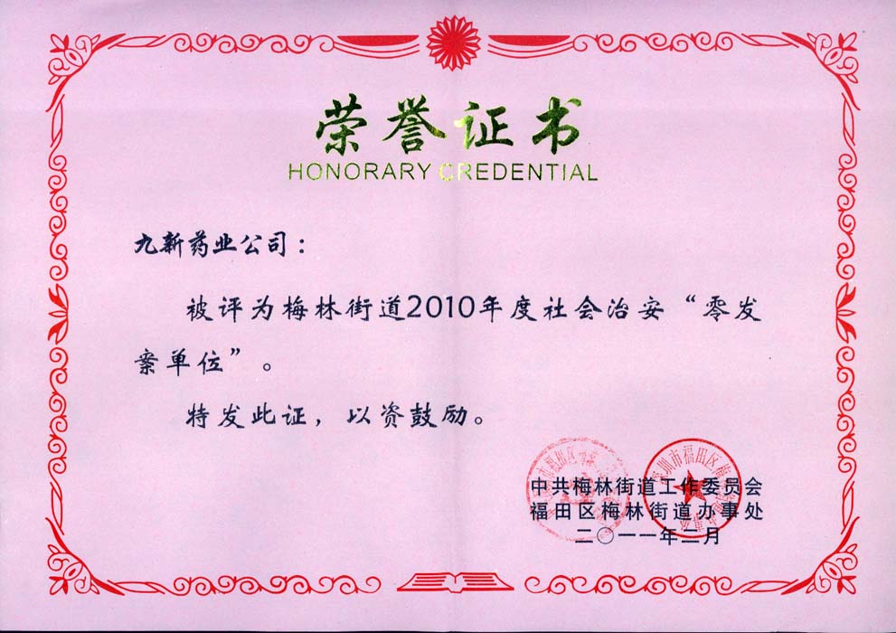 年度零發案單位