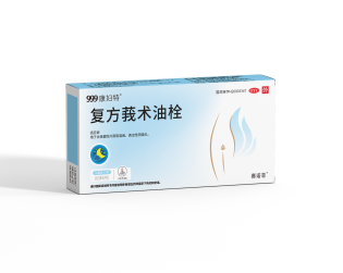  復方莪術油栓