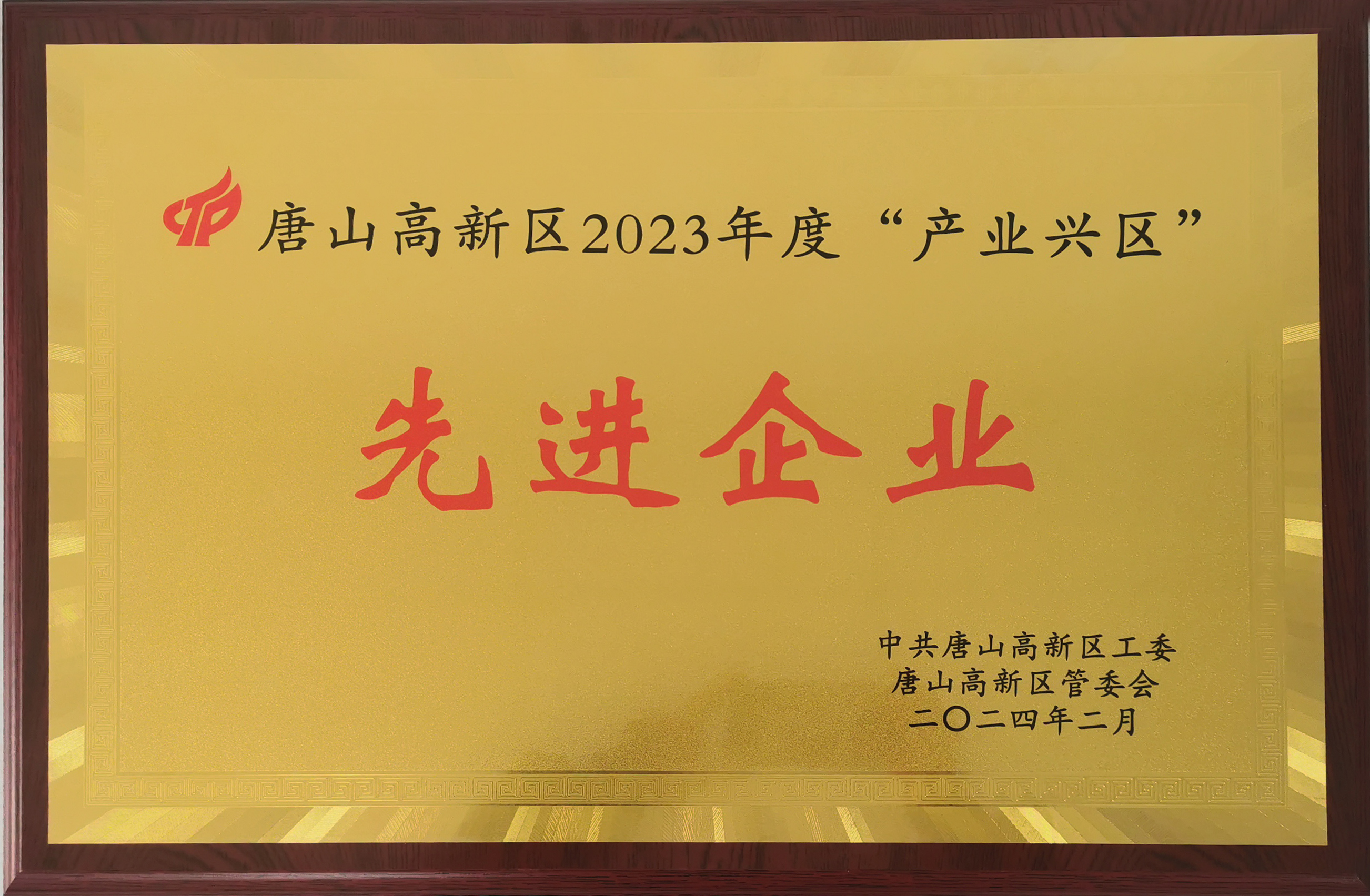 先進企業