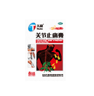 關節止痛膏