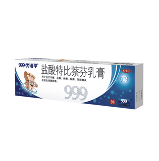 （999優諾平）鹽酸特比萘芬乳膏